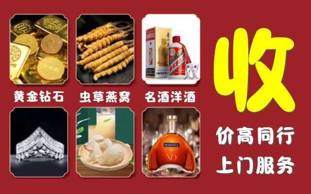 台州市温岭回收烟酒
