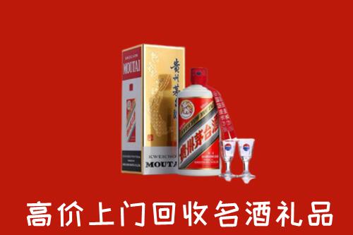 台州市温岭回收茅台酒