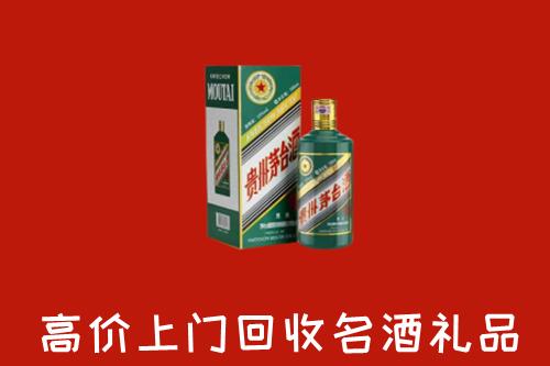 台州市温岭回收五星茅台酒