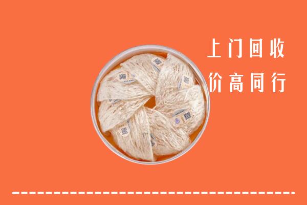 高价求购：台州市温岭回收燕窝