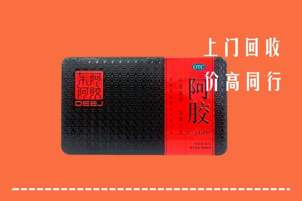 台州市温岭高价回收阿胶